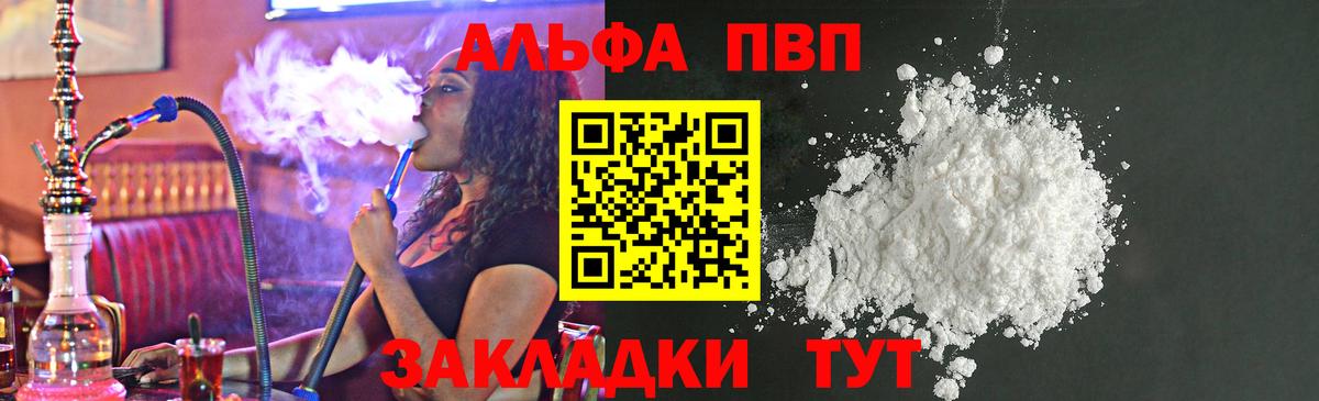 Alfa_PVP крисы CK  APVP  Вязники  А ПВП Соль  Вход с VPN 