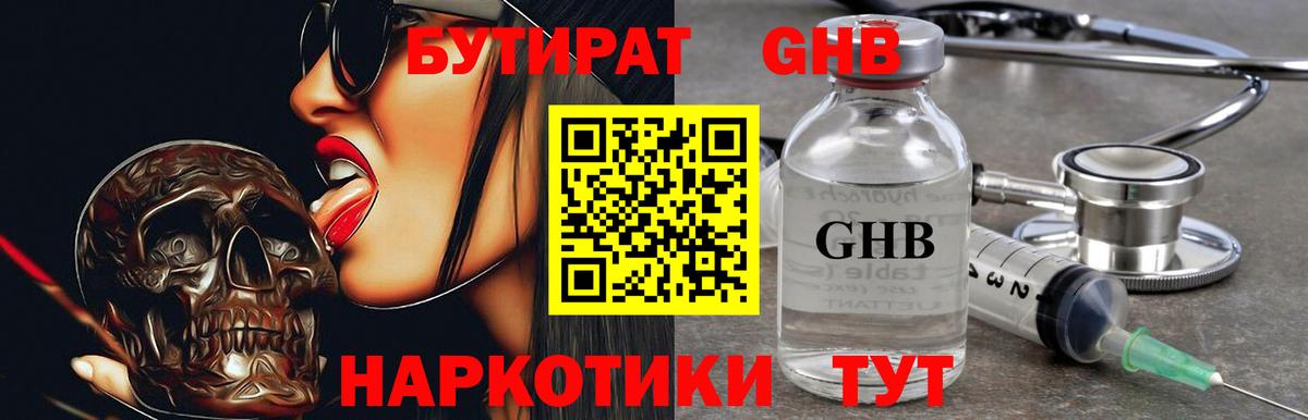Вязники  Бутират BDO 33%  Вход с VPN 