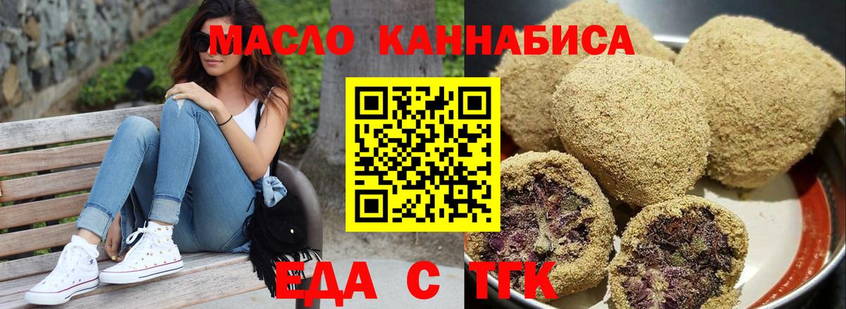 Canna-Cookies конопля  Вход с VPN  Вязники 