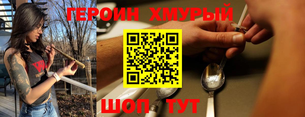 Героин Афган Вязники