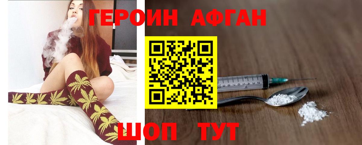 Вязники  ГЕРОИН Heroin  Героин  Вход с VPN 
