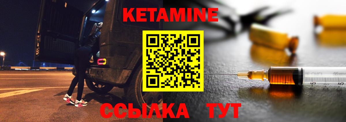 Кетамин VHQ Вязники