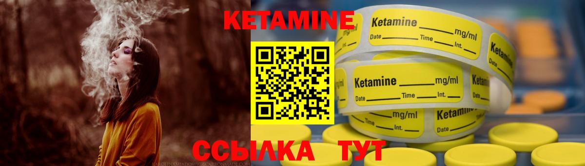 Кетамин VHQ  Кетамин VHQ  Вязники  Вход с VPN 
