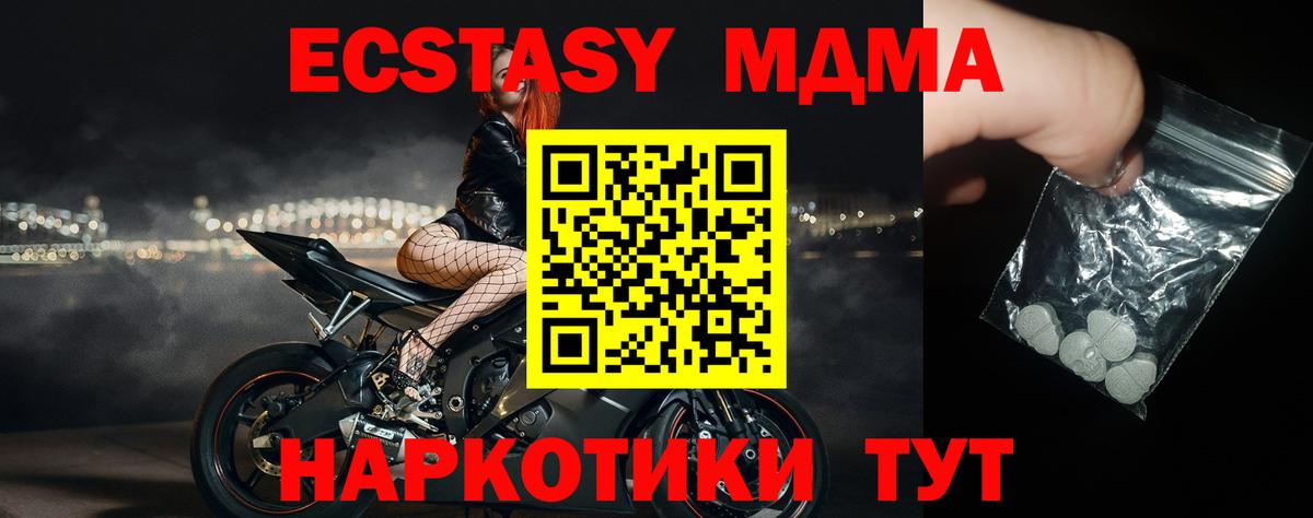 МДМА crystal  Вход с VPN  MDMA молли  Вязники 