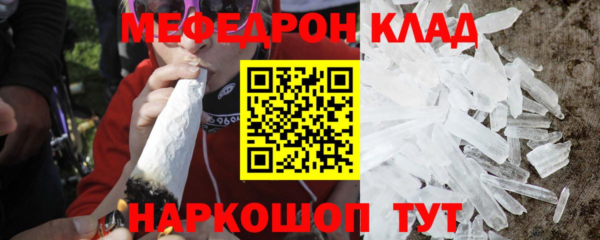 Меф кристаллы Вязники