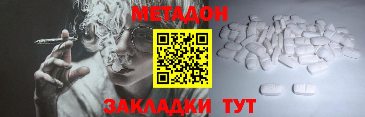 Вязники  МЕТАДОН VHQ  Вход с VPN 
