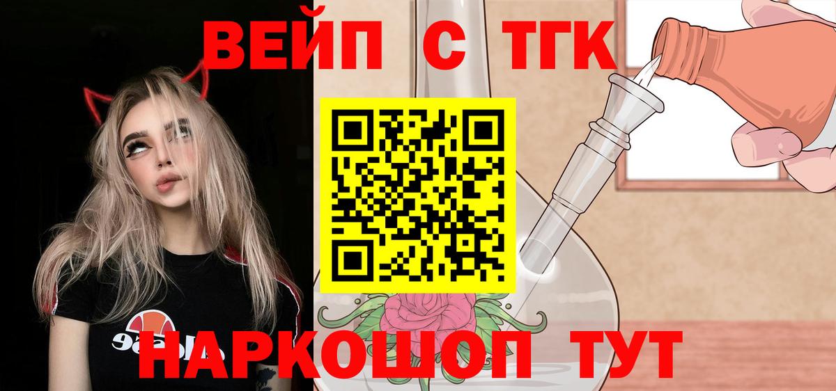 ТГК гашишное масло Вязники